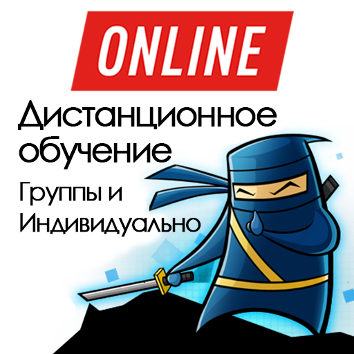 Онлайн дистанционное обучение. онлайн курс японского, онлайн курс корейского, онлайн курс подготовки к нореку
