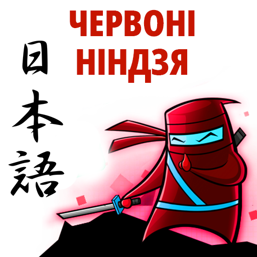 Індивідуальне навчання японській мові