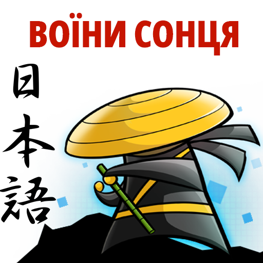 Дистанційне навчання японській мові