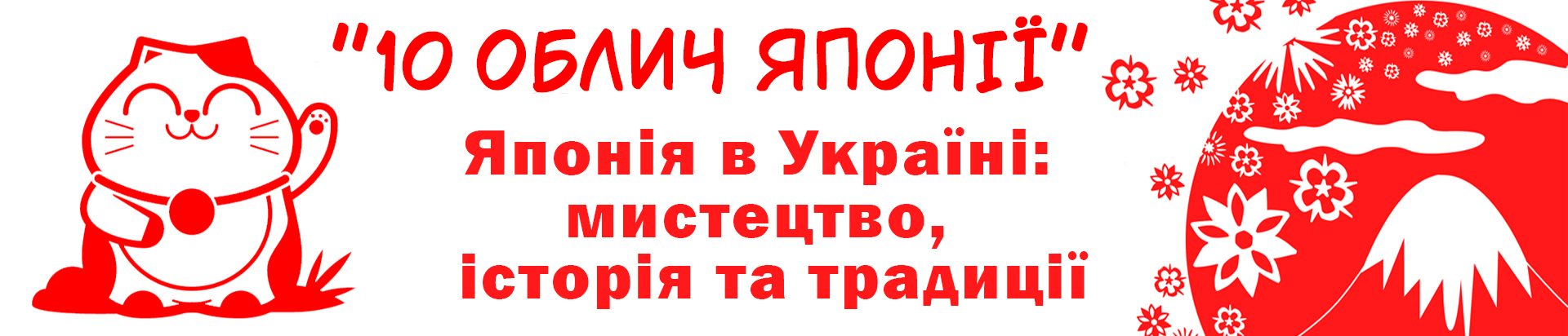 10 виразів Японії