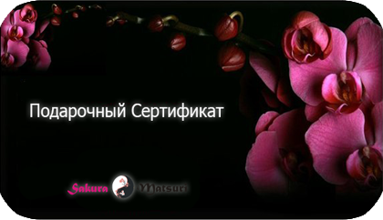Gift certificates and gifts