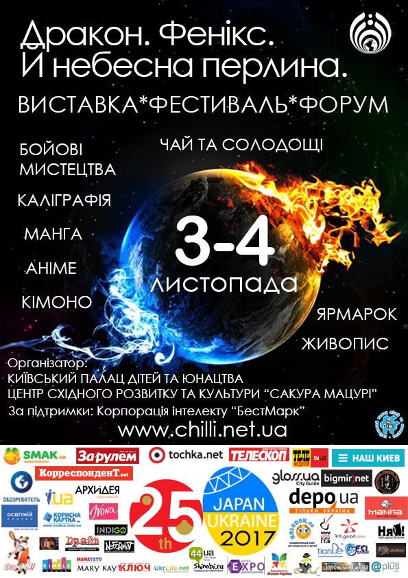 Дракон.Феникс. И небесная жемчужина