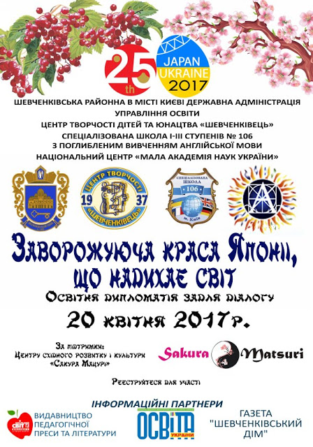 Чарівна краса Японії
