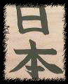 Kaishyo