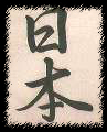 Gyoshyo