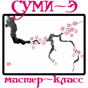 японская живопись