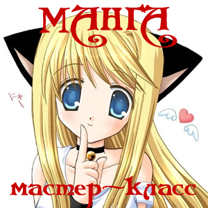 манга