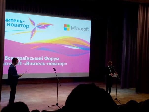 Форум Учитель-новатор