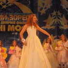 мисс весенний звездопад